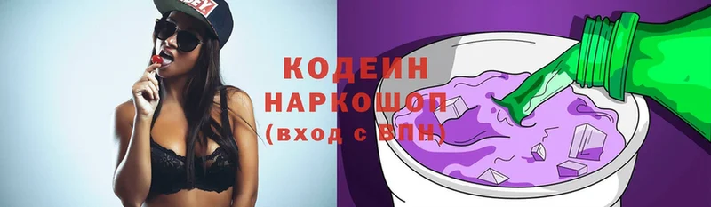 Кодеиновый сироп Lean Purple Drank Тара