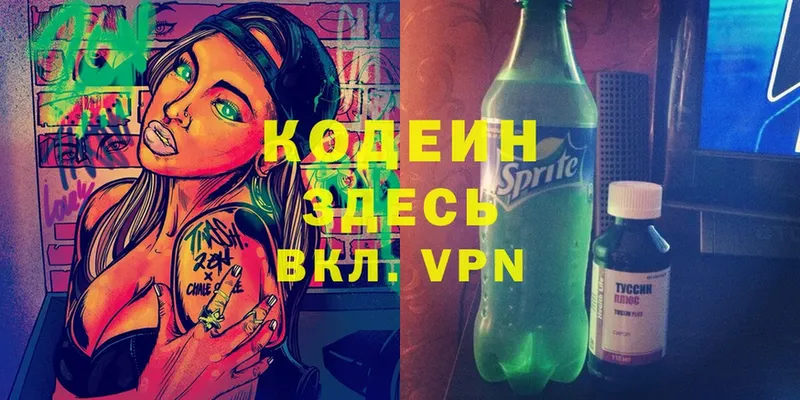 Кодеин напиток Lean (лин)  Тара 